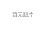 虹口螺栓球节点钢网架安装施工关键技术